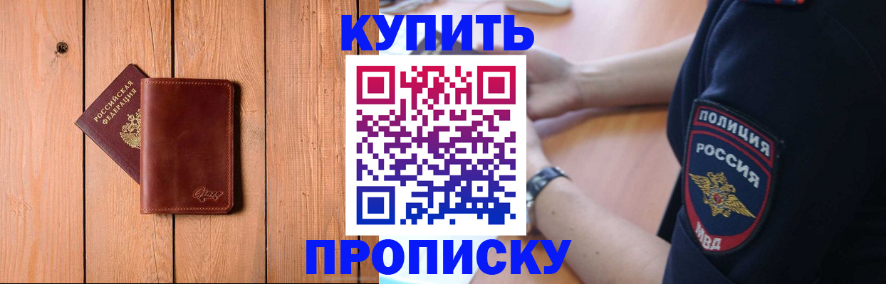 временная регистрация 2025 в Добрянке