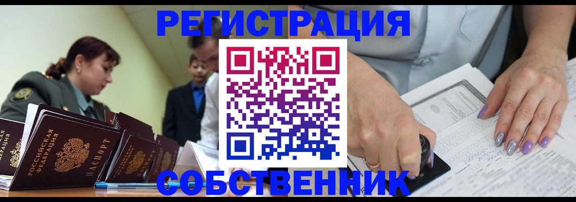 прописка для военкомата в Добрянке