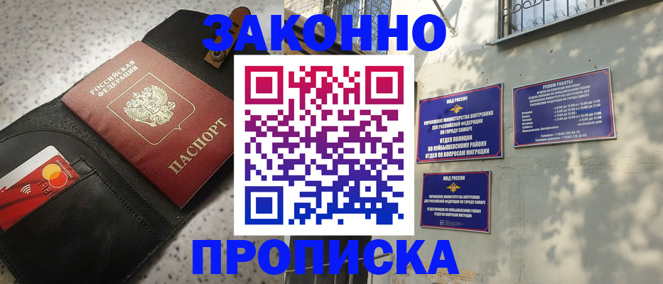 прописка паспорт в Добрянке