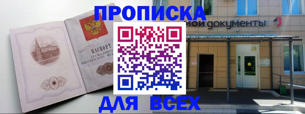 прописка иностранных граждан в Добрянке