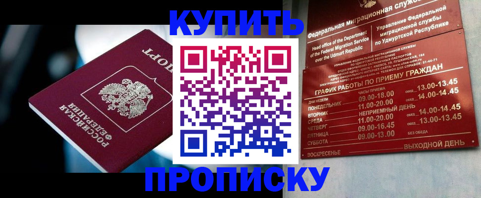 временная регистрация для школы в Добрянке